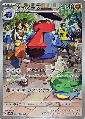 Probopass AR 076/066 Crimson Haze Scarlet & Violet Pokemon Card Japan[Near Mint]