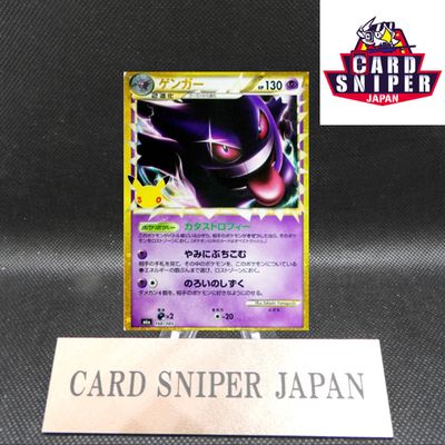 Gengar 150/103 Expansion Pack 30th Celebration Holo Pokemon Card Japanese NM