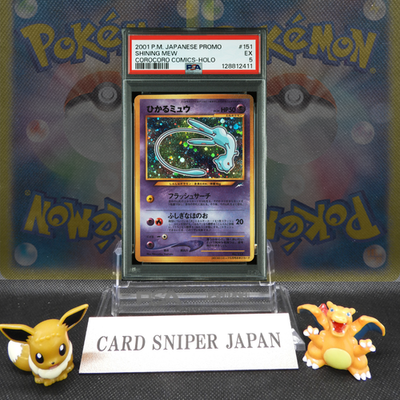2001 Pokemon Japanese Promo Corocoro Comics #151 Shining Mew Holo PSA 5
