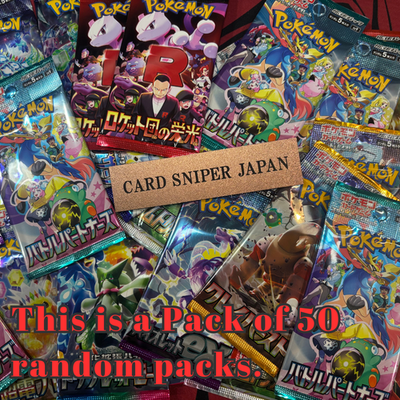 Pokemon TCG Card Booster Random 50 Packs Set New Japanese