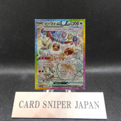 Terastal Festival Eevee Evolution SAR Complete Set Of 10 Pokemon Card Japanese
