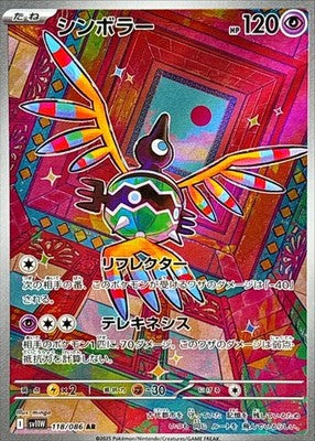 Sigilyph AR 118/086 White Flare sv11W Pokemon Card Japanese [Near Mint]