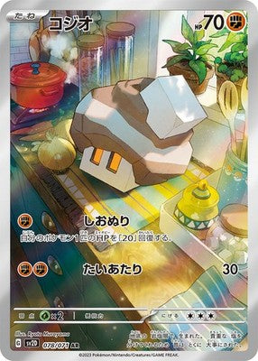 Nacli AR 078/071 Clay Burst Scarlet & Violet SV2D Pokemon Card Japan [Near Mint]