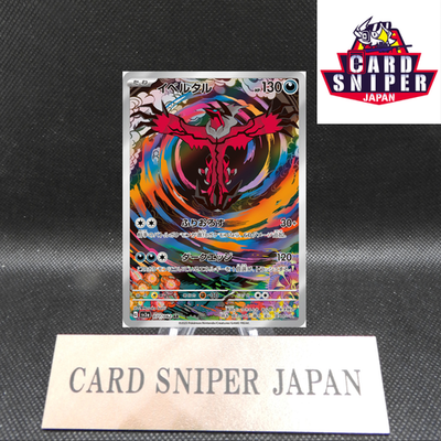 Yveltal AR 071/062 Raging Surf sv3a Pokemon Card Japanese [Near Mint]