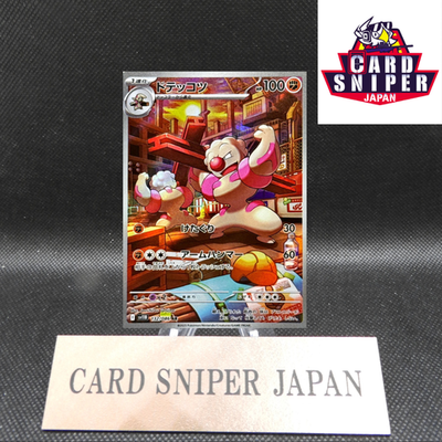 Gurdurr AR 132/086 Black Bolt sv11B Pokemon Card Japanese [Near Mint]