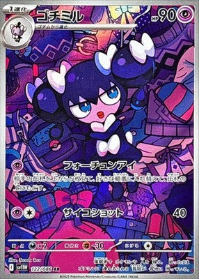 Gothorita AR 122/086 White Flare sv11W Pokemon Card Japanese [Near Mint]