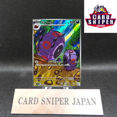 Whirlipede AR 139/086 Black Bolt sv11B Pokemon Card Japanese [Near Mint]