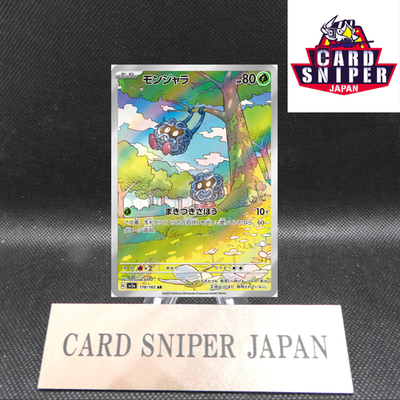 Tangela AR 151 178/165 Scarlet&violet sv2a Pokemo Card Japanese [Near Mint]