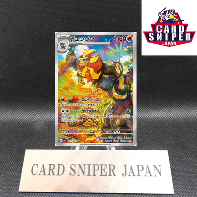 Pyroar AR 077/073 Triplet Beat SV1a Pokemon Card Japanese [Near Mint]