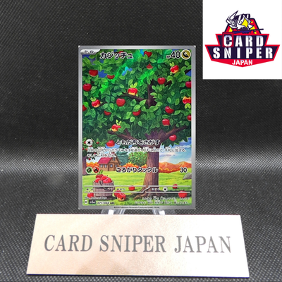 Applin AR 077/066 Crimson Haze Scarlet & Violet Pokemon Card Japanese[Near Mint]