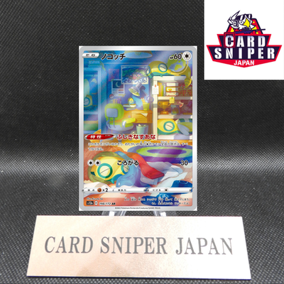 Dunsparce AR 198/172 VSTAR Universe S12a Pokemon Card Japanese [Near Mint]