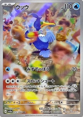 Cramorant AR 072/066 Crimson Haze sv5a Pokemon Card Japanese [Near Mint]