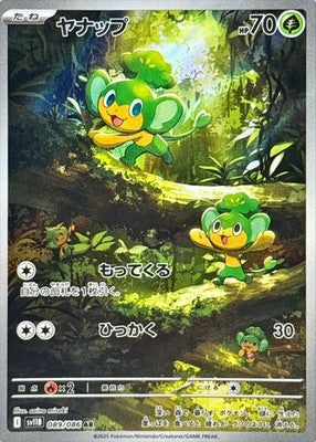 Pansage AR 089/086 Black Bolt sv11B Pokemon Card Japanese [Near Mint]