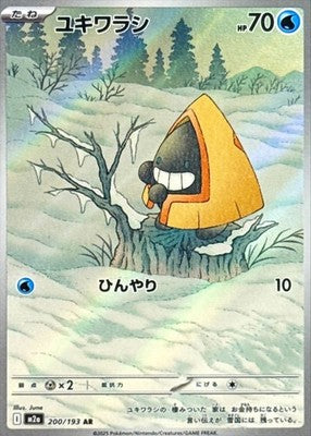 Snorunt AR 200/193 M2a MEGA Dream ex Pokemon Card Japanese [Near Mint]