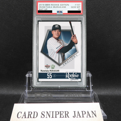 Munetaka Murakami Rookie Edition BBM 2018 Bat Up #107 Japan RC PSA 10 White Sox