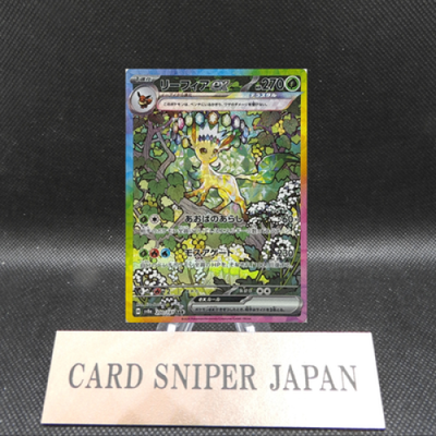 Terastal Festival Eevee Evolution SAR Complete Set Of 10 Pokemon Card Japanese