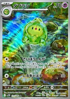 Duosion AR 124/086 Black Bolt sv11B Pokemon Card Japanese [Near Mint]