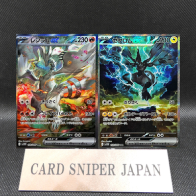 Reshiram Zekrom SAR Set 168 169/086 White Flare Black Bolt Pokemon Card Japanese