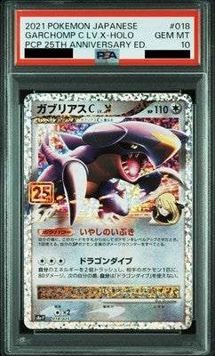 PSA 10 Garchomp 018/025 25th Anniversary Promo 2021 Pokemon Card Japanese