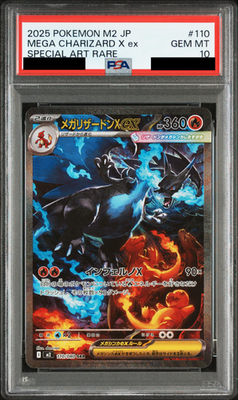 PSA10 Mega Charizard X ex SAR Pokemon Card 110/080 Inferno X M2 Japanese 2025