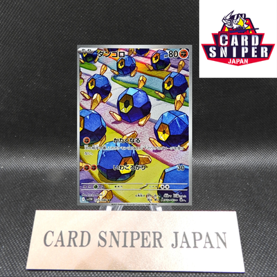 Roggenrola AR 125/086 White Flare sv11W Pokemon Card Japanese [Near Mint]