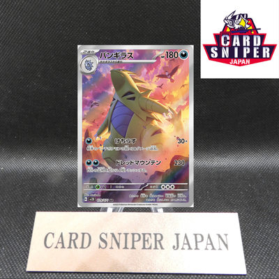 Tyranitar AR 079/071 sv2D Clay Burst HOLO Pokemon Card Japanese [Near Mint]