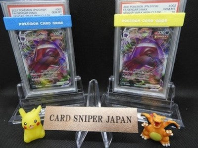 PSA10 002/019 Gengar VMAX Pokemon Card Game set of 2