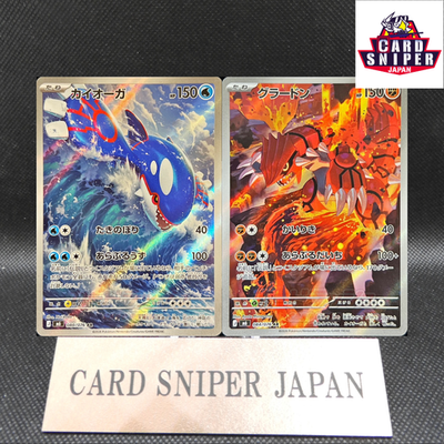 Kyogre Groudon AR Set 080-084/076 Storm Emeralda M6 2026 Pokemon Japanese