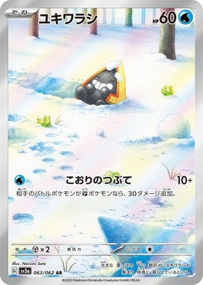 Snorunt AR 063/062 Scarlet & Violet Raging Surf Pokemon Card Japanese[Near Mint]