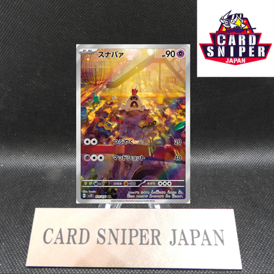 Sandygast AR 075/071 Clay Burst Scarlet & Violet Pokemon Card Japan [Near Mint]