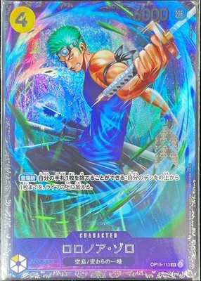 Roronoa Zoro OP15-113 Flagship Battle 2026 July Prize ONE PIECE Japanese
