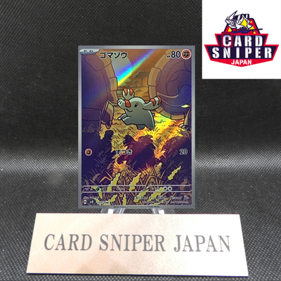 Phanpy AR 115/106 Super Electric Breaker SV8 Pokemon Card Japanese [Near Mint]