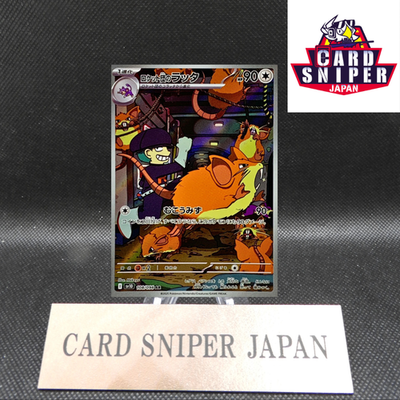 Raticat AR 108/098 Team Rocket sv10 Pokemon Card Japanese [Near Mint]