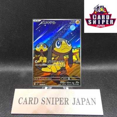 Helioptile AR 070/063 Mega Symphonia M1S Pokemon Card Japanese [Near Mint]