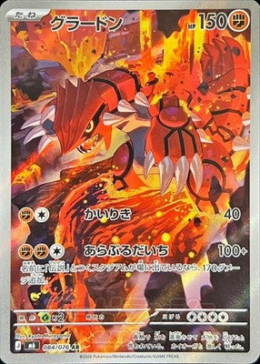 Groudon AR 084/076 M6 Storm Emeralda Pokemon Card Japanese 2026 NM