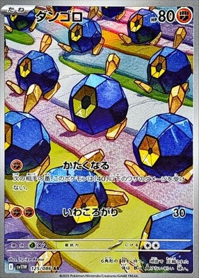 Roggenrola AR 125/086 White Flare sv11W Pokemon Card Japanese [Near Mint]