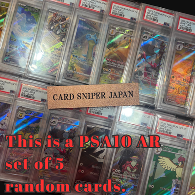 All PSA10 Pokemon PSA10 AR set of 5 random cards Card Game japanese NM