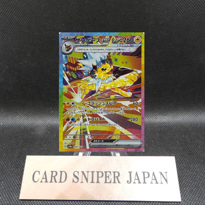 Jolteon ex SAR 209/187 Terastal Festival sv8a Pokemon Card Game Japanese NM
