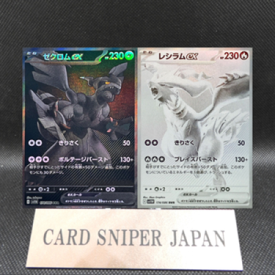 Zekrom Reshiram BWR Set 174/086 Black Bolt White Flare Pokemon Card Japanese