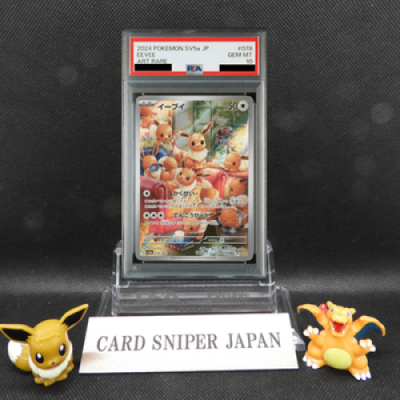 PSA10 Eevee AR 078/066 Crimson Haze 2024 sv5a Pokemon Card Japanese Gem Mint