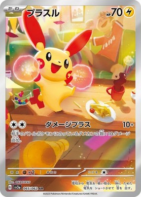 Plusle AR 065/062 Raging Surf sv3a Pokemon Card Japanese [Near Mint]