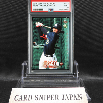 2018 BBM 1ST VERSION #317 MUNETAKA MURAKAMI PSA 9 White Sox