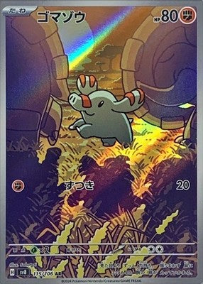Phanpy AR 115/106 Super Electric Breaker SV8 Pokemon Card Japanese [Near Mint]