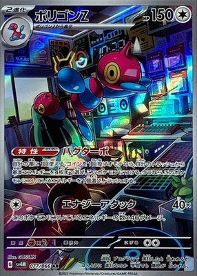 Porygon-Z AR 077/066 Holo Future Flash SV4M Pokemon Card Japanese [Near Mint]