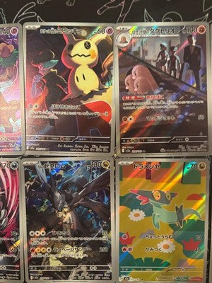 AR 20 Card M2a Mega DREAM EX FULL Complete Set 194-213/193 Pokemon Japanese NM
