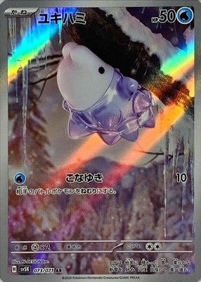 Snom AR 073/071 Wild Force SV5K Pokemon Card Japanese [Near Mint]