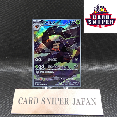 Crustle AR 067/066 Holo Ancient Roar Pokemon Card Japanese [Near Mint]