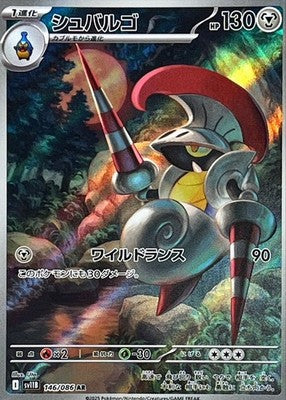 Escavalier AR 146/086 Black Bolt sv11B Pokemon Card Japanese [Near Mint]