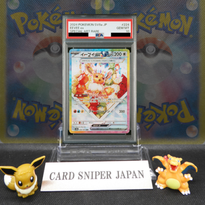 PSA10 Eevee ex 224/187 Sv8a: Terastal Fest Ex Holo Japanese