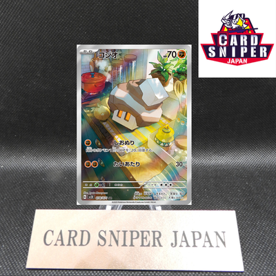Nacli AR 078/071 Clay Burst Scarlet & Violet SV2D Pokemon Card Japan [Near Mint]